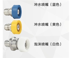 不銹鋼噴咀